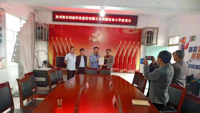 愛心企業(yè) 為桂林村小學捐物資、送溫暖