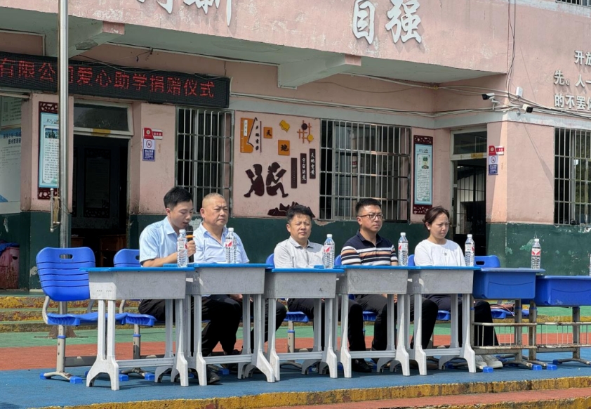 貴州貴材創(chuàng)新科技股份有限公司赴蘆貓?zhí)链逍乱菩W(xué)愛心捐贈，情暖校園